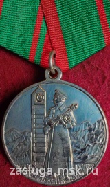 ЗА ОТЛИЧИЕ В ОХРАНЕ ГОСУДАРСТВЕННОЙ ГРАНИЦЫ И В ЧЕСТЬ 95 -ЛЕТИЯ ПОГРАНИЧНЫХ ВОЙСК